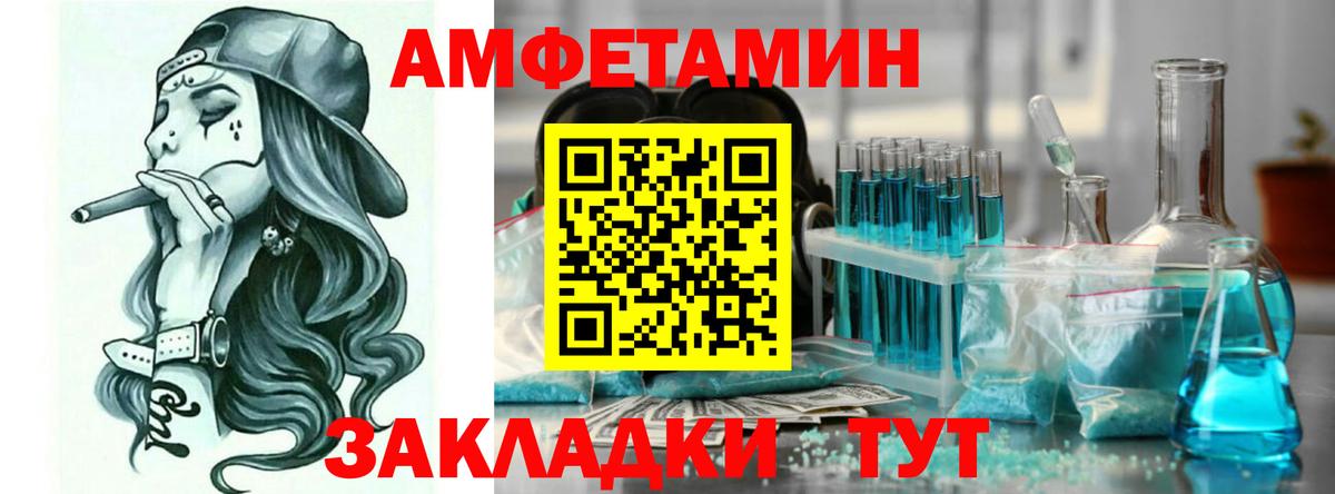 Amphetamine  Амфетамин  Выборг  Амфетамин Premium  Вход с VPN 