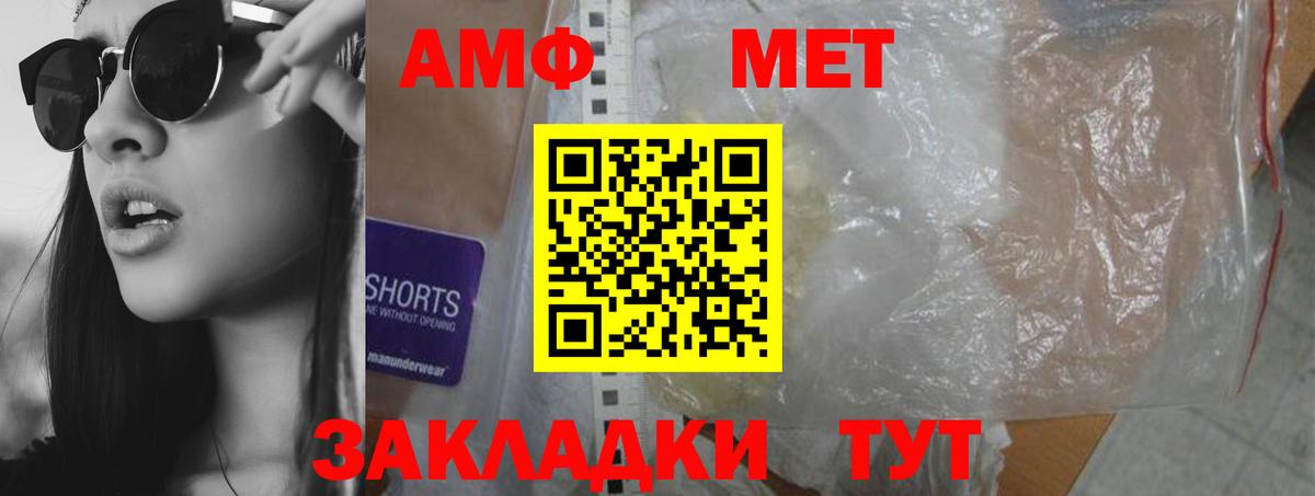 Amphetamine VHQ Выборг