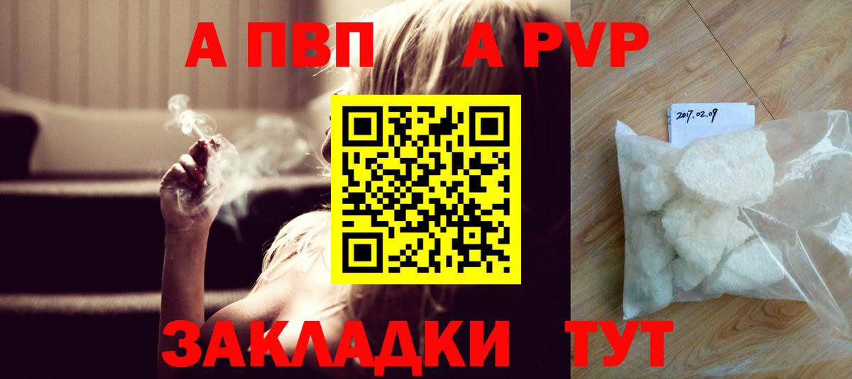 Выборг  Alpha PVP кристаллы  А ПВП Crystall  А ПВП крисы CK  наркота  Вход с VPN 