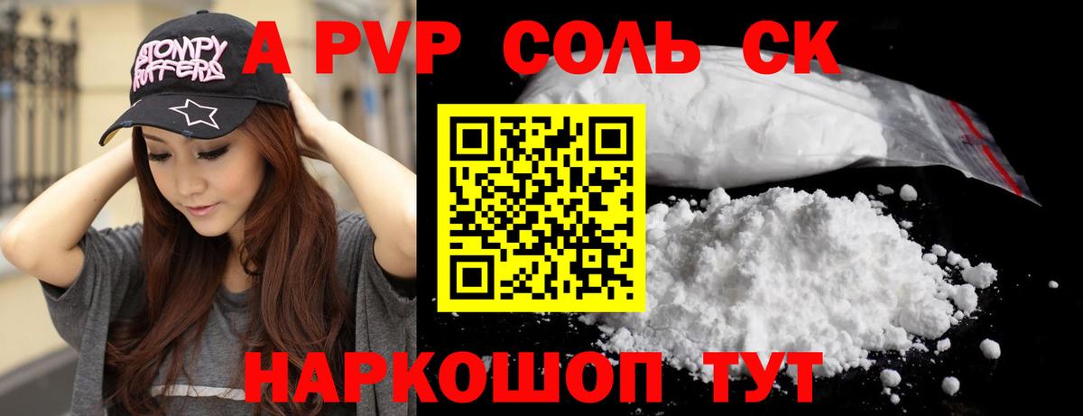 A PVP Crystall Выборг