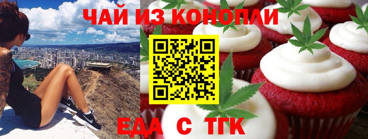Cannafood конопля Выборг