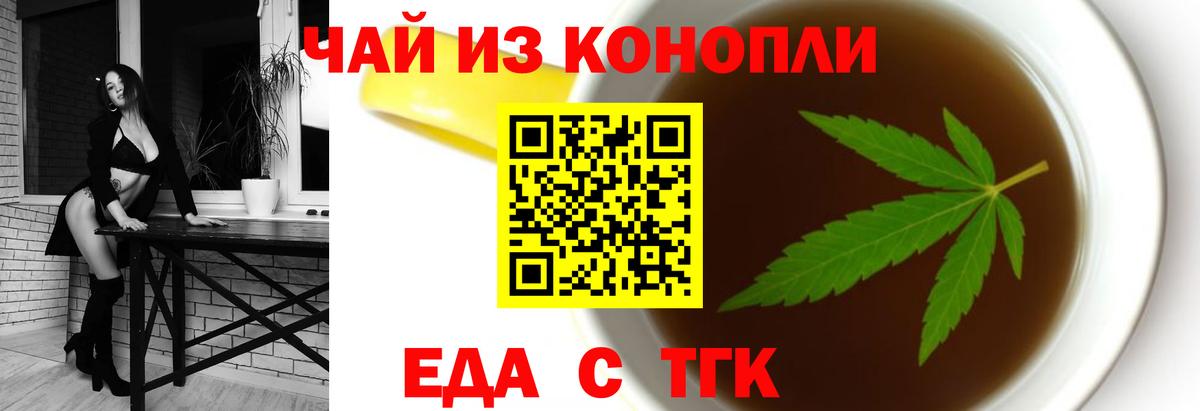 Выборг  Печенье с ТГК конопля  Вход с VPN 