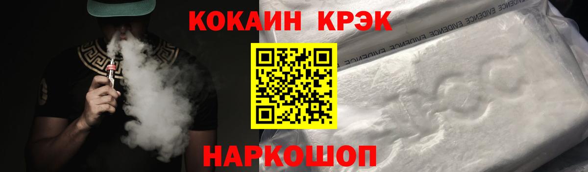 КОКАИН  Вход с VPN  Выборг  Cocaine Перу  COCAIN Колумбийский 