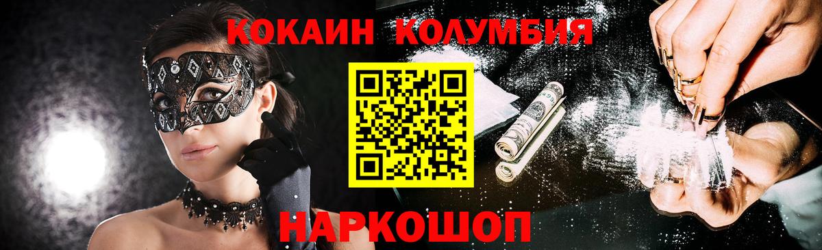 Cocaine Эквадор Выборг