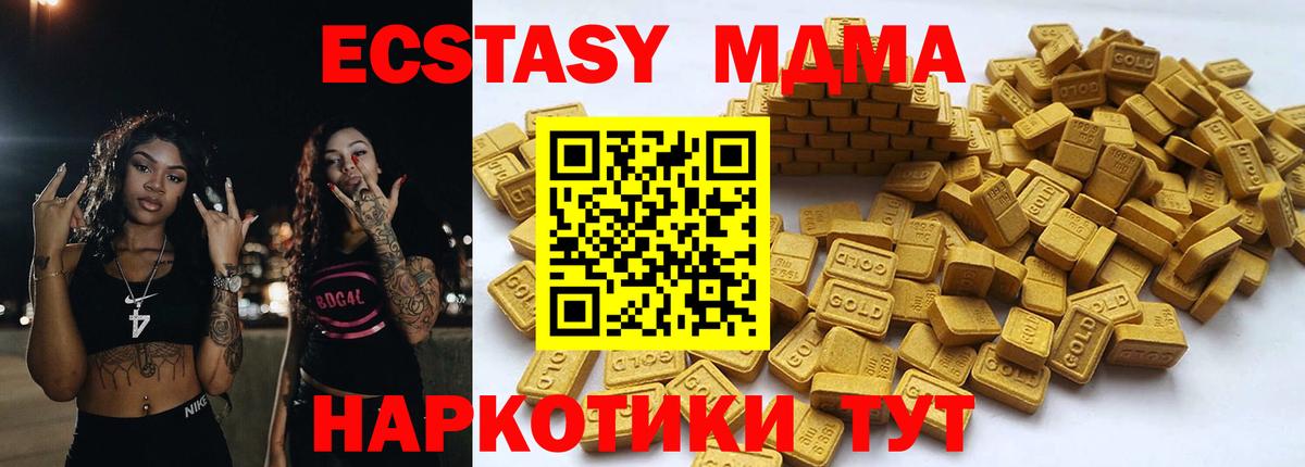 Ecstasy таблы Выборг