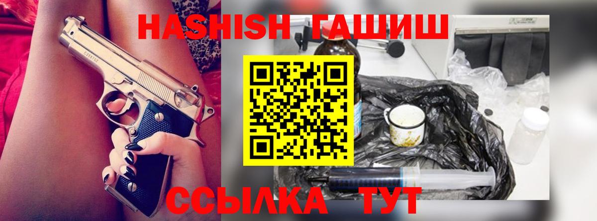 Гашиш убойный Выборг