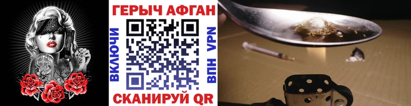 KRAKEN рабочий сайт  Выборг  Героин Афган 