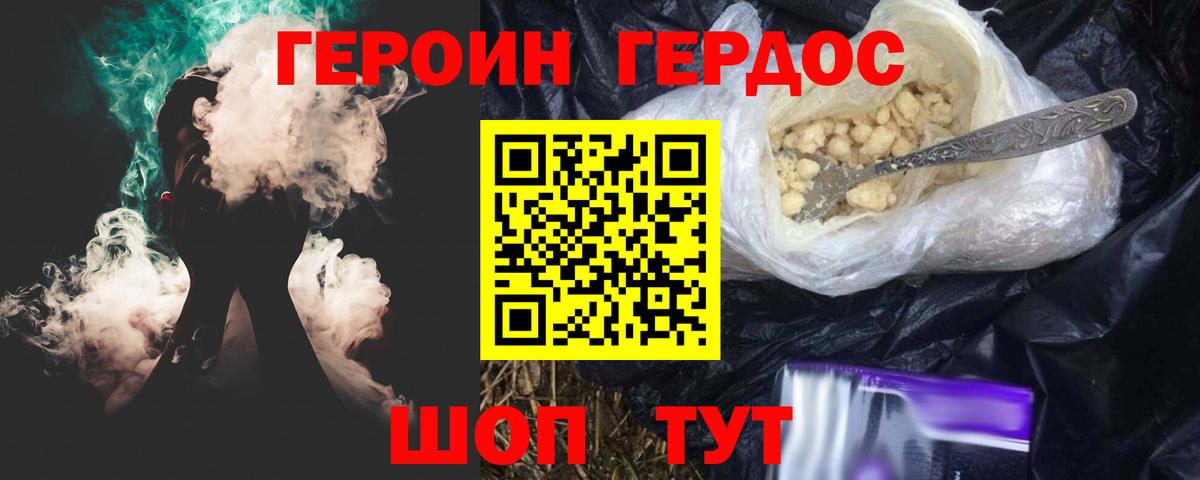 Героин Heroin Выборг