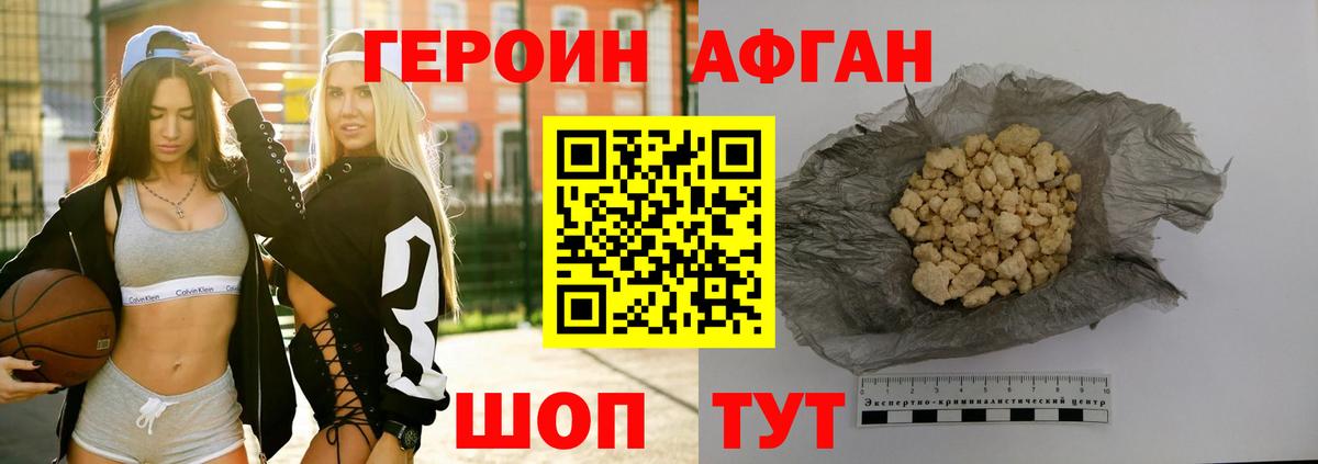 Выборг  ГЕРОИН афганец  Вход с VPN 