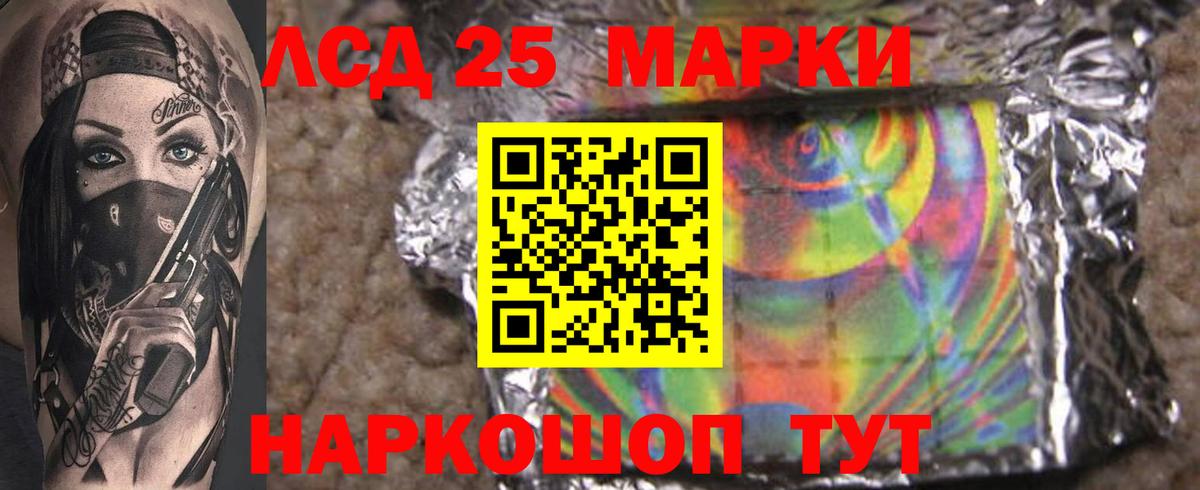 LSD-25 экстази ecstasy Выборг