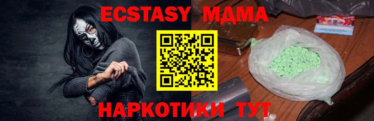MDMA VHQ  Вход с VPN  МДМА VHQ  Выборг 