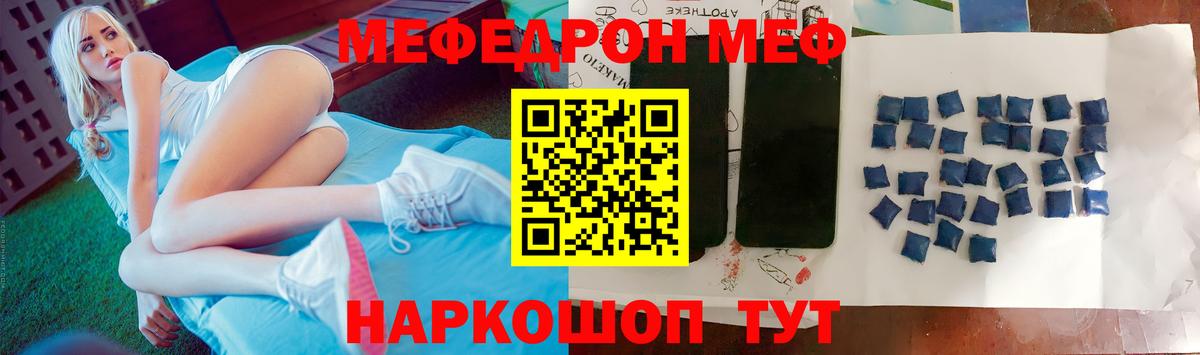 МЕФ кристаллы  Мефедрон  Выборг  Мефедрон  hydra онион  Меф VHQ  Вход с VPN 