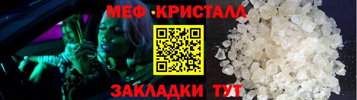 Меф мяу мяу кристаллы Выборг
