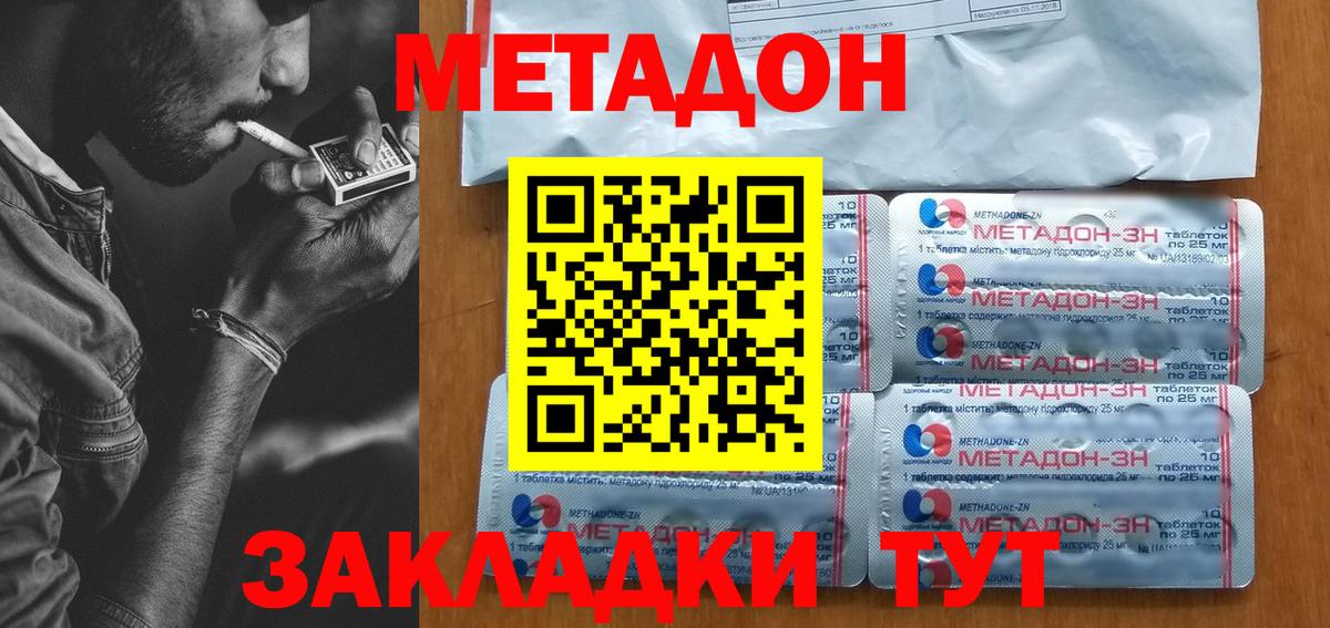Метадон VHQ Выборг