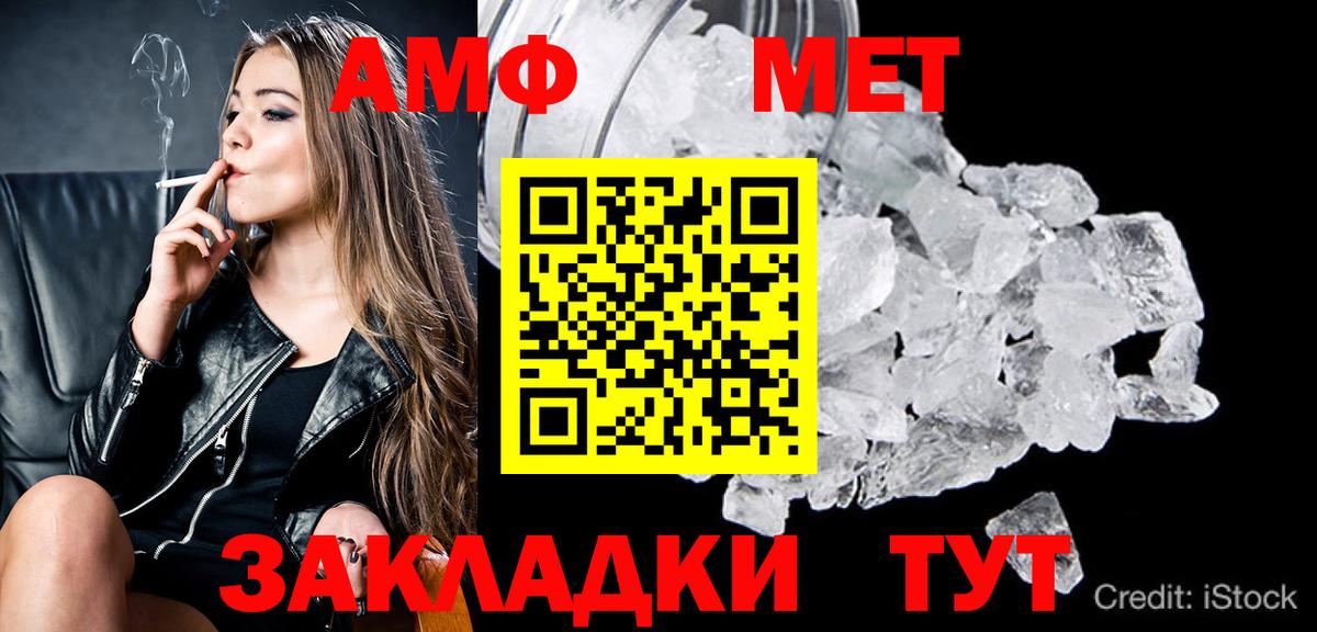 Метамфетамин винт Выборг