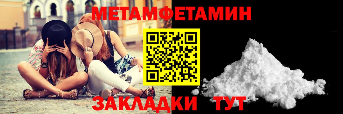 Метамфетамин Methamphetamine  Вход с VPN  Выборг  Метамфетамин Methamphetamine 