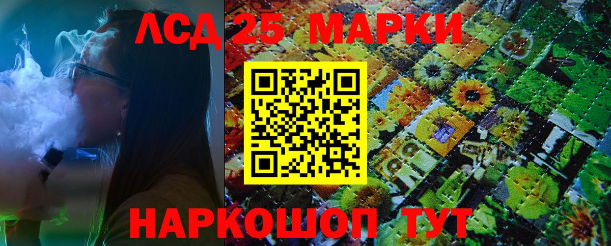 Марки 25I-NBOMe 1,8мг  Вход с VPN  Выборг 