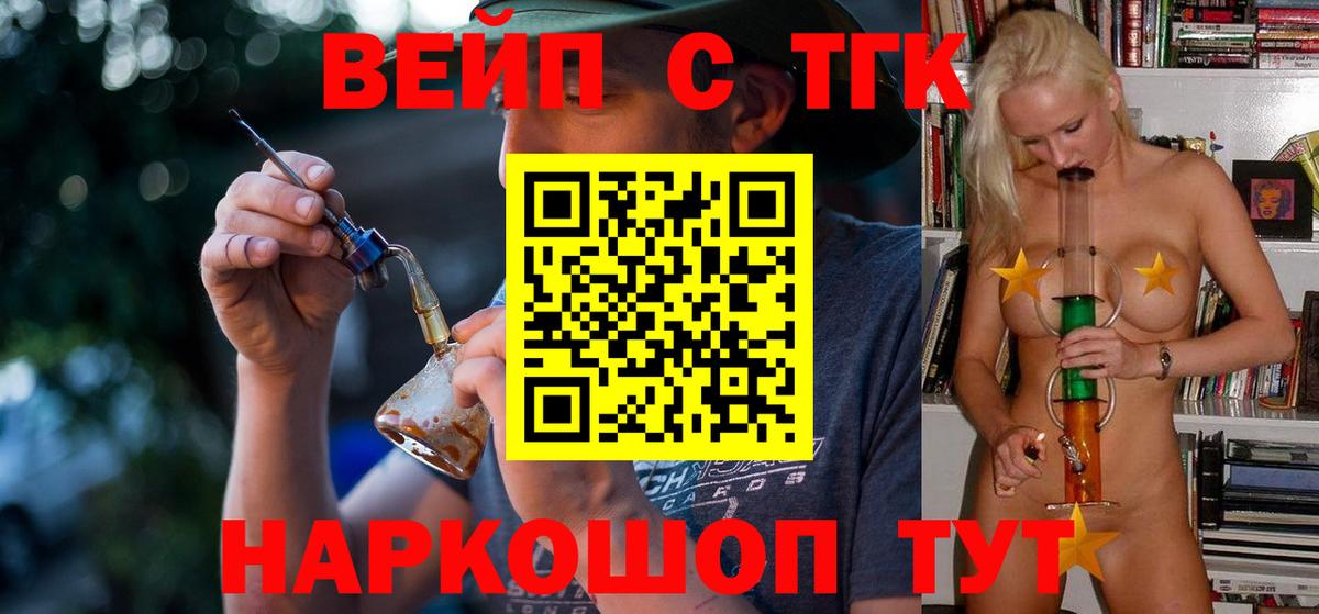 Выборг  Дистиллят ТГК THC oil  Вход с VPN  Дистиллят ТГК вейп 