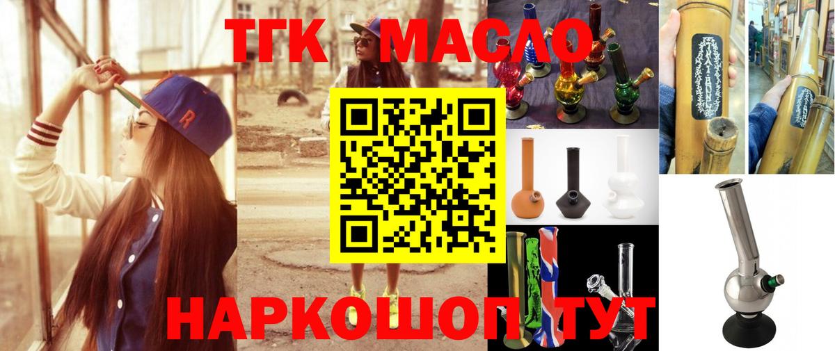 ТГК жижа  Дистиллят ТГК Wax  Выборг 