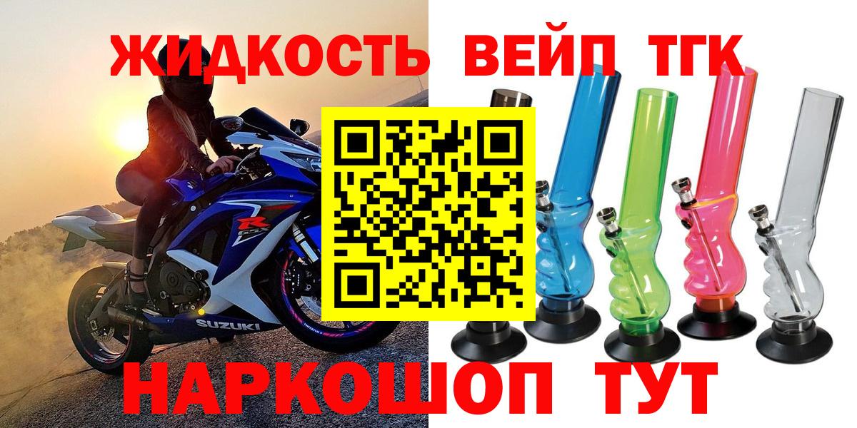 Дистиллят ТГК THC oil Выборг